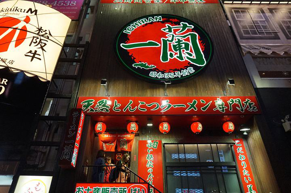 一兰拉面加盟